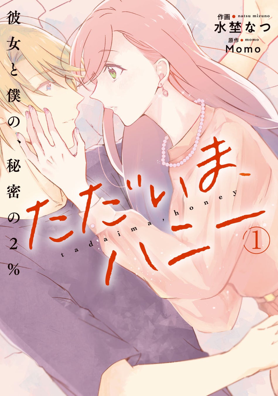 『月刊ブシロード』最新4月号が本日3月8日(水)に発売！今月号は間もなく6周年を迎える『バンドリ！ ガールズバンドパーティ！』大特集！