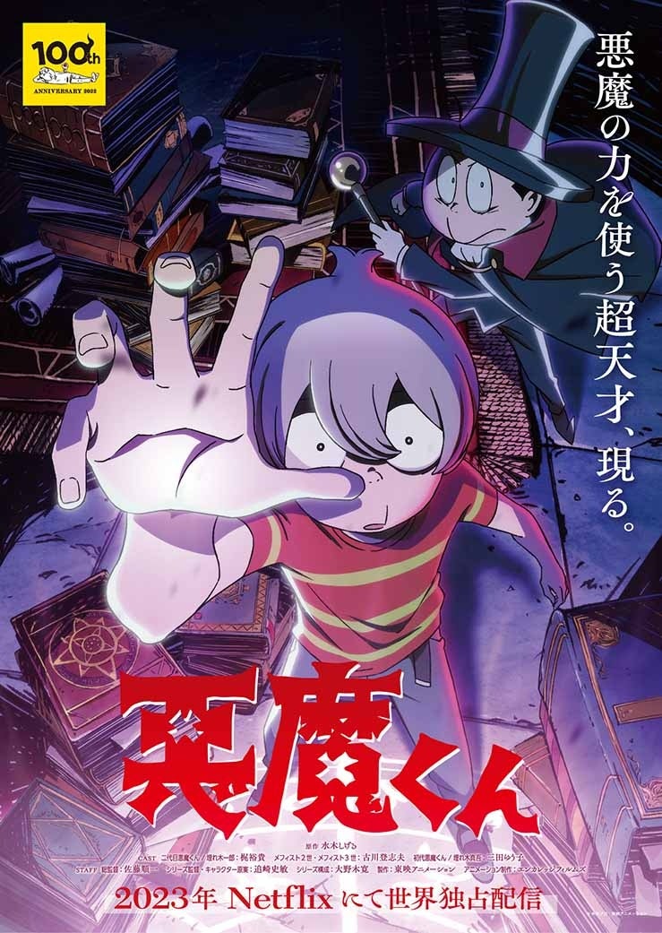 TVアニメ『東京リベンジャーズ』から「arma bianca」 × 「アニメイト」による共同ブランド「arti-mate」のオリジナルアパレル、雑貨の販売が決定！