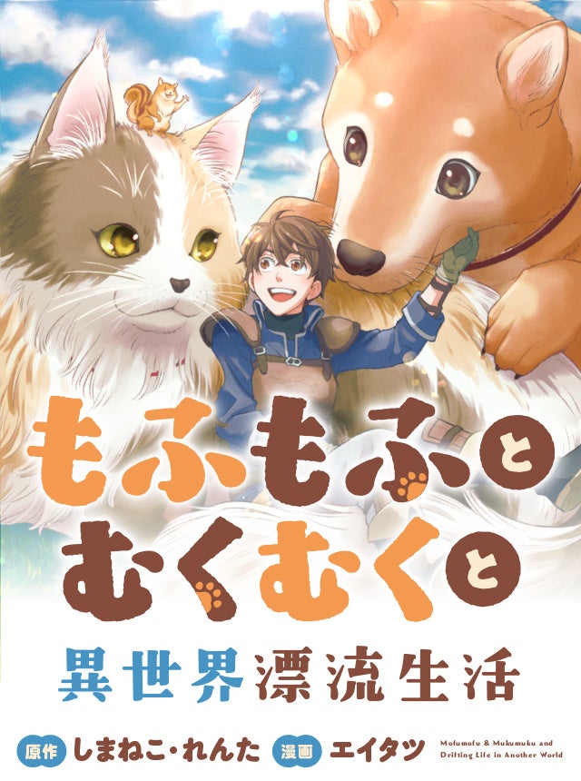 『ゆるキャン△』×『キャプテンスタッグ』コラボグッズが二次元コスパより発売！特別なロゴをデザインした「2way防水トート」「メッシュキャップ」がラインナップ！【株式会社コスパ】