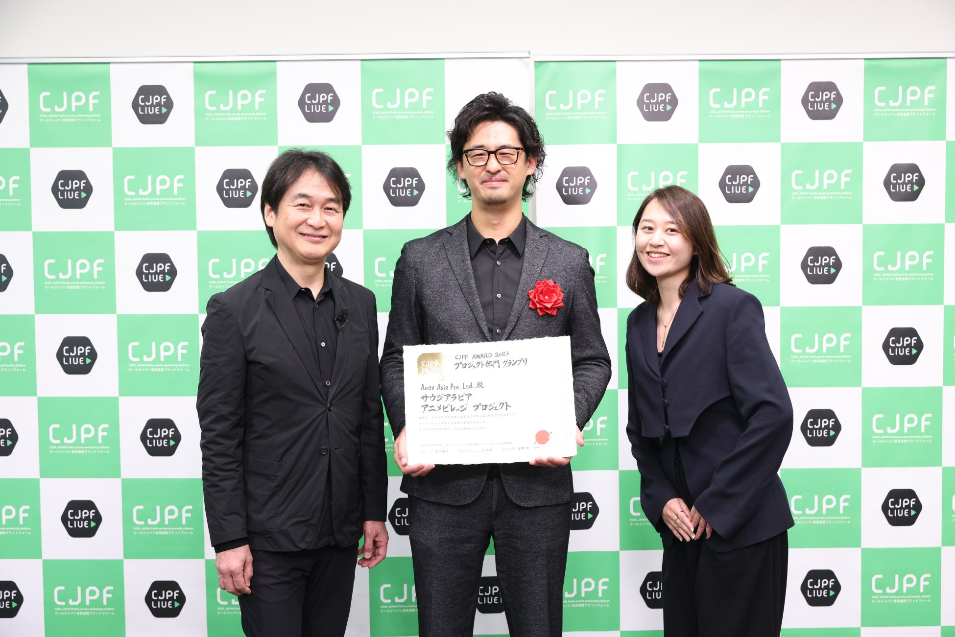 エイベックス、サウジアラビアでプロデュースした「アニメビレッジ」がクールジャパンの取組を表彰する「CJPFアワード2023」でグランプリを受賞