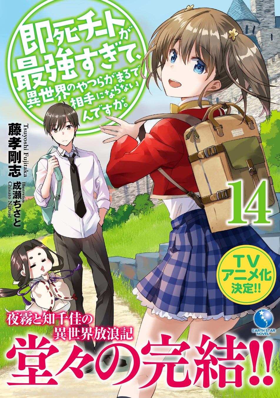 「花とゆめ」で連載中の大ヒットコミック『墜落JKと廃人教師』（sora）が実写ドラマ化決定！　橋本涼（HiHi Jets/ジャニーズJr.）単独連ドラ初主演、髙石あかり初ヒロイン！