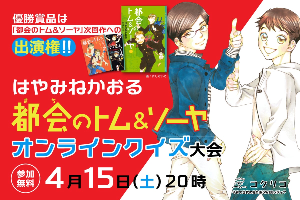 「お通り男史」キャスト発表、ドラマＣＤ最新情報、AnimeJapan2023出展内容