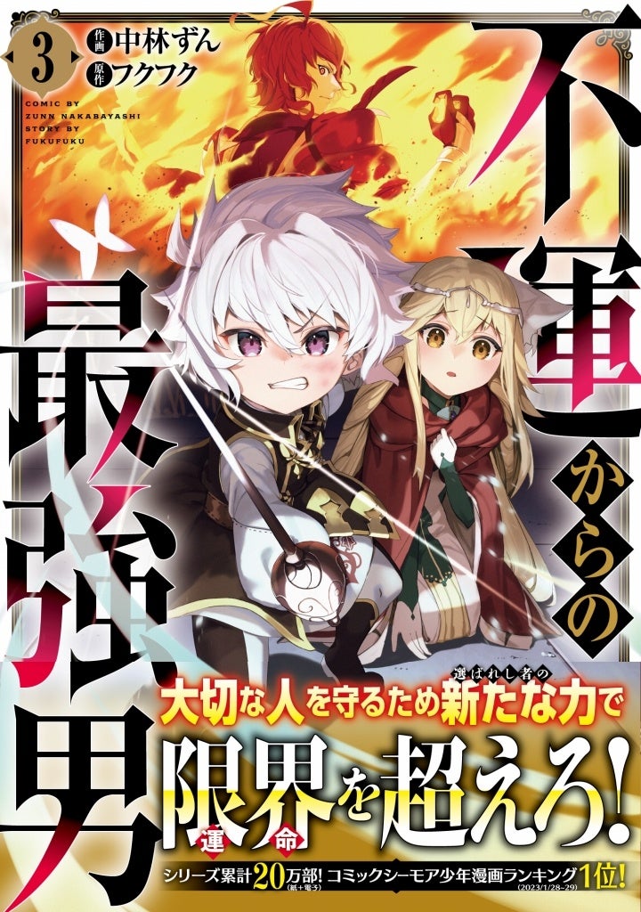 ３月23日（木）発売「週刊少年チャンピオン」17号の表紙＆巻頭撮り下ろしグラビアは乃木坂46  5期生一ノ瀬美空ちゃん♡両面BIGポスター付録に限定QUOカードプレゼント企画も‼