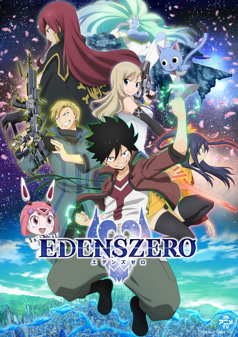 EDENS ZERO』YouTubeで1期全話を一挙無料公開、本日配信スタート【4月 ...