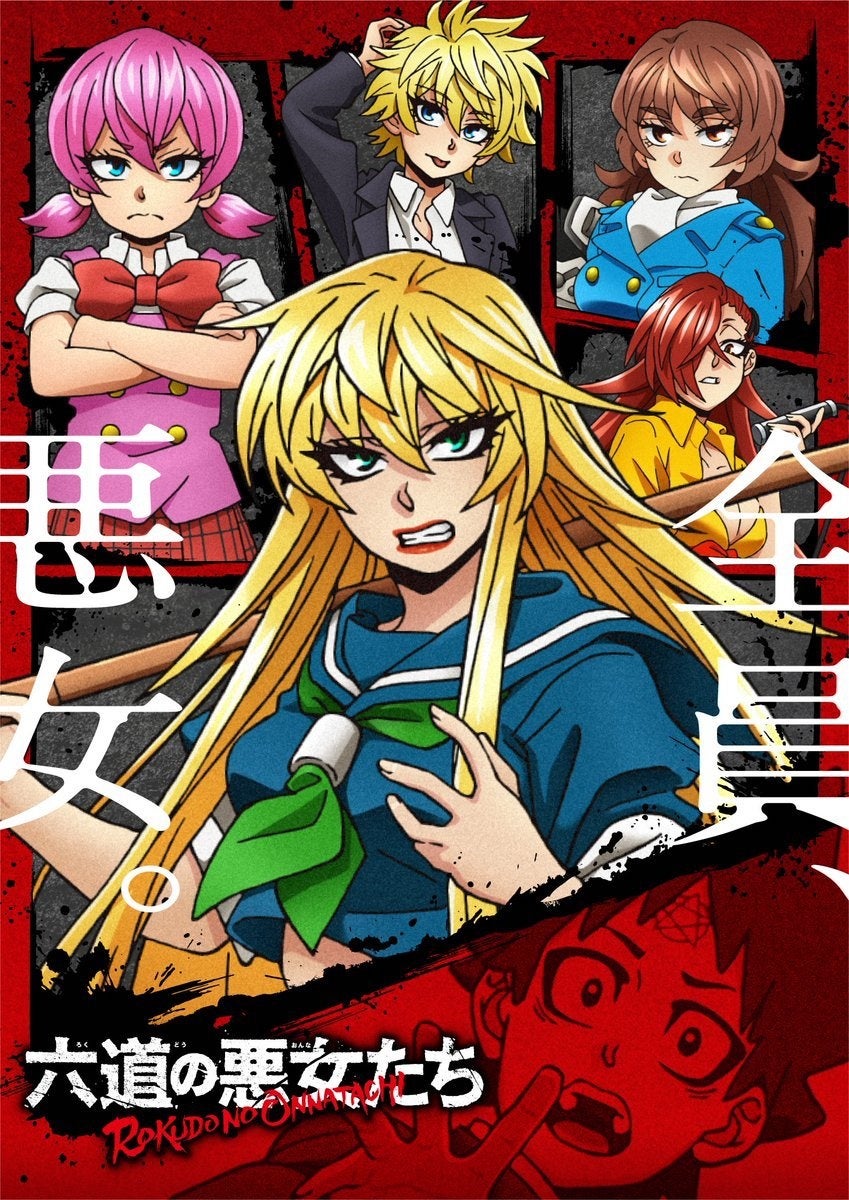 アニメ 『聖剣学院の魔剣使い』AnimeJapan2023にて本PV、メインスタッフ情報を初公開！ 公式サイトリニューアルオープン！
