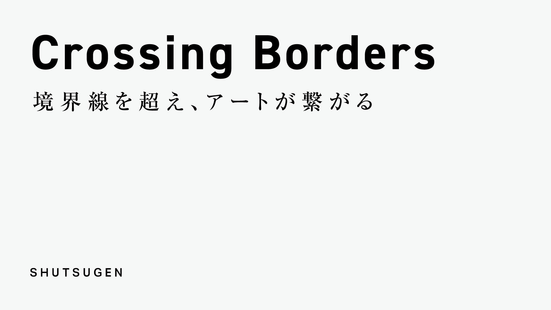 【作中に登場する！】『まちカドまぞく』の作中に登場するグッズをイメージした新商品の登場！