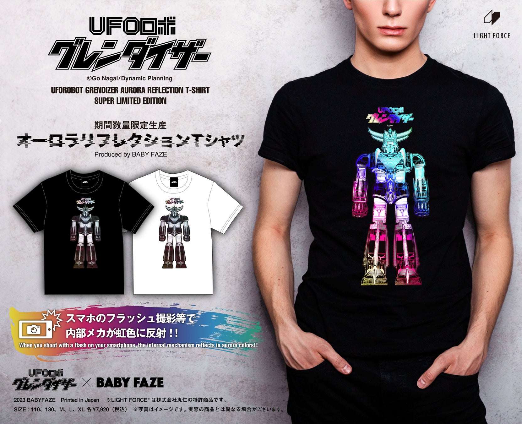期間数量限定生産！伝説のロボットアニメ「UFOロボ グレンダイザー」のオーロラリフレクションTシャツが登場！