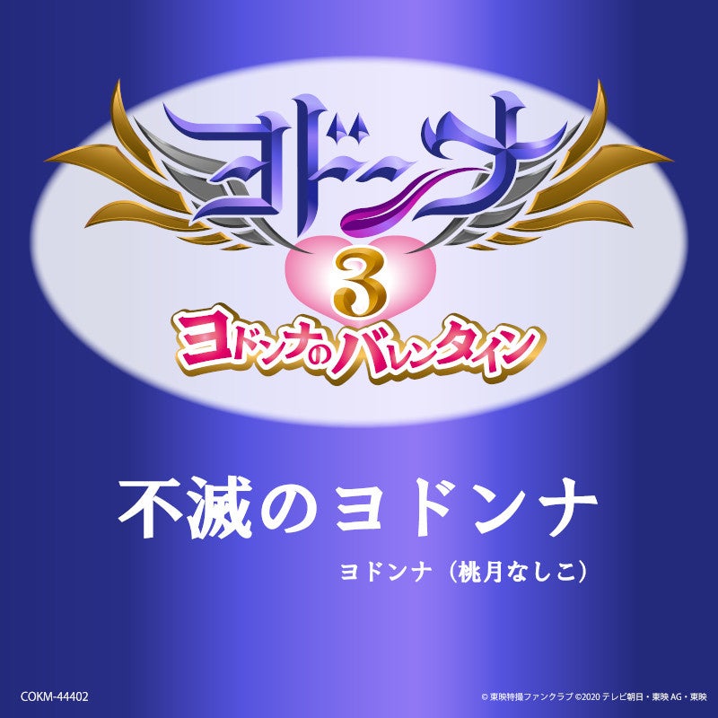 大ヒット初恋ストーリー『好きっていいなよ。』のオンラインくじが