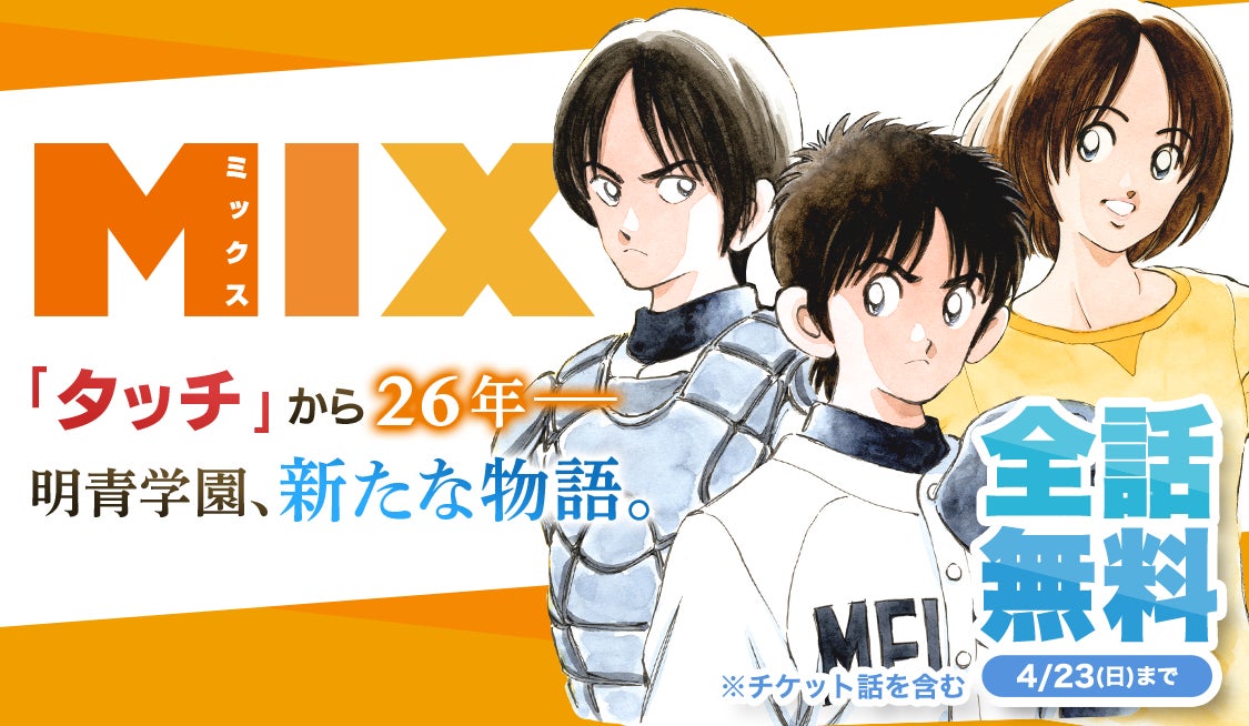 俳優 柄本時生さん主演！“世界初”スポーツごみ拾いを青春アニメ化 続編！「スポGOMI まちの絆づくり 編」dアニメで配信決定