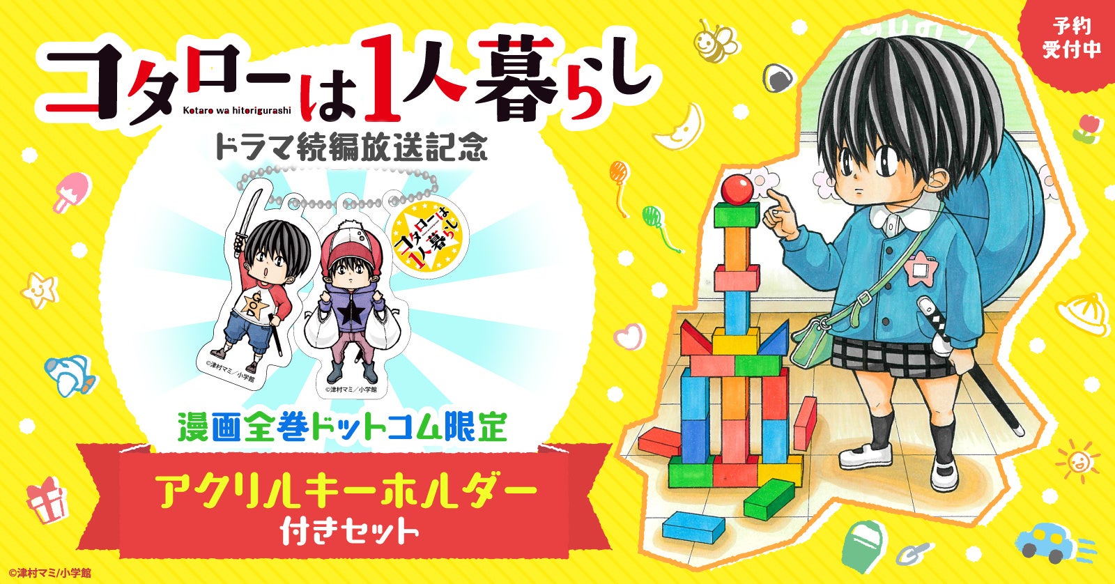 【ヒーロー文庫】コミカライズも絶好調！　おじさんとあにまるの のんびり無人島ライフ『はたらけ！おじさんの森　４ 』配信開始！