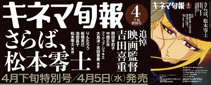 2023年冬アニメ満足度ランキングTOP10を発表！満足度No.1は『アグレッシブ烈子 シーズン5』《Filmarks調べ》