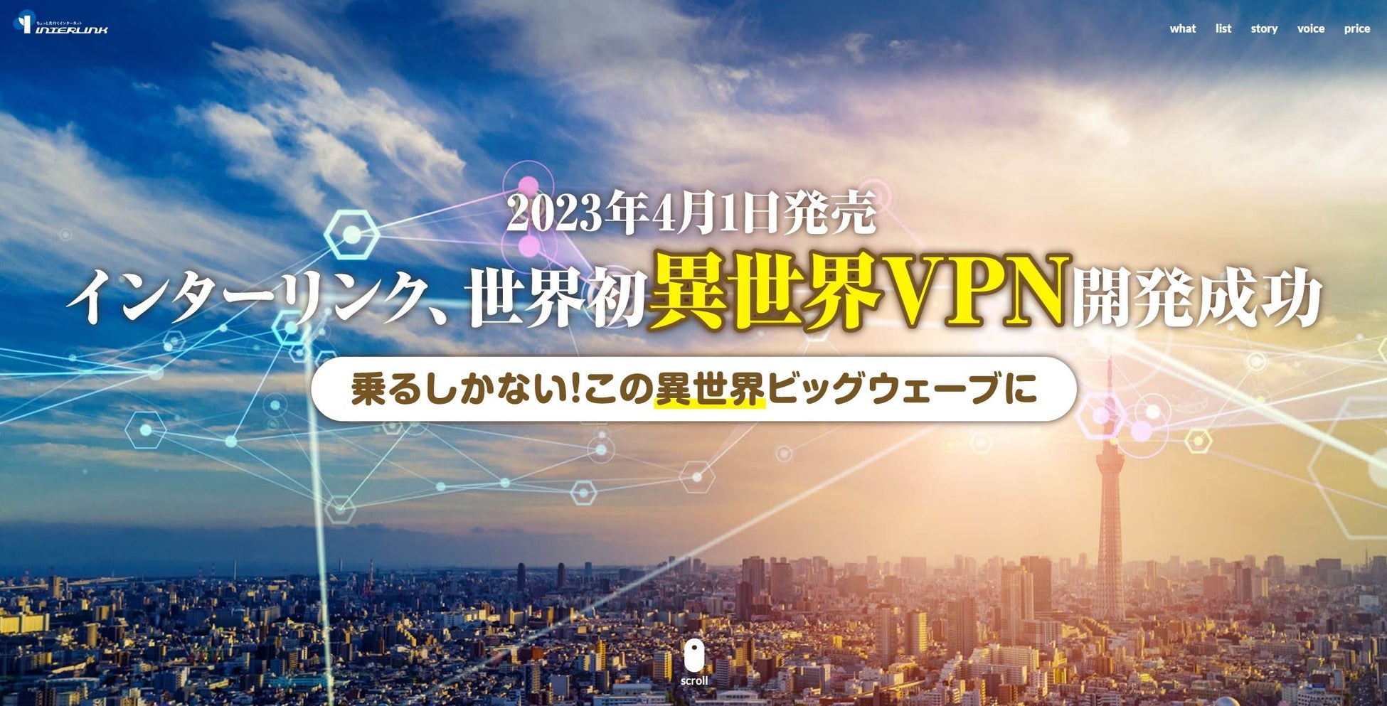 4月1日（土）TVアニメスタートの『天国大魔境』がホームドア広告となってJR東京駅・上野駅に出現。4月4日（火）TVアニメスタートの『スキップとローファー『』も同時に掲出