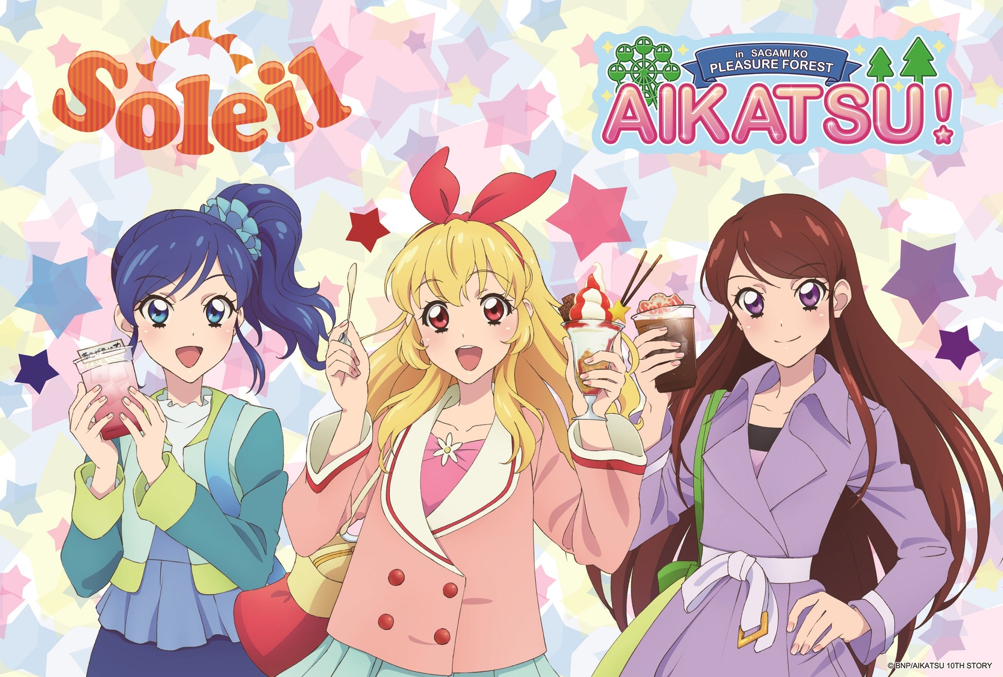 【アイカツ！×さがみ湖プレジャーフォレスト】4月下旬より第2弾コラボ企画開始