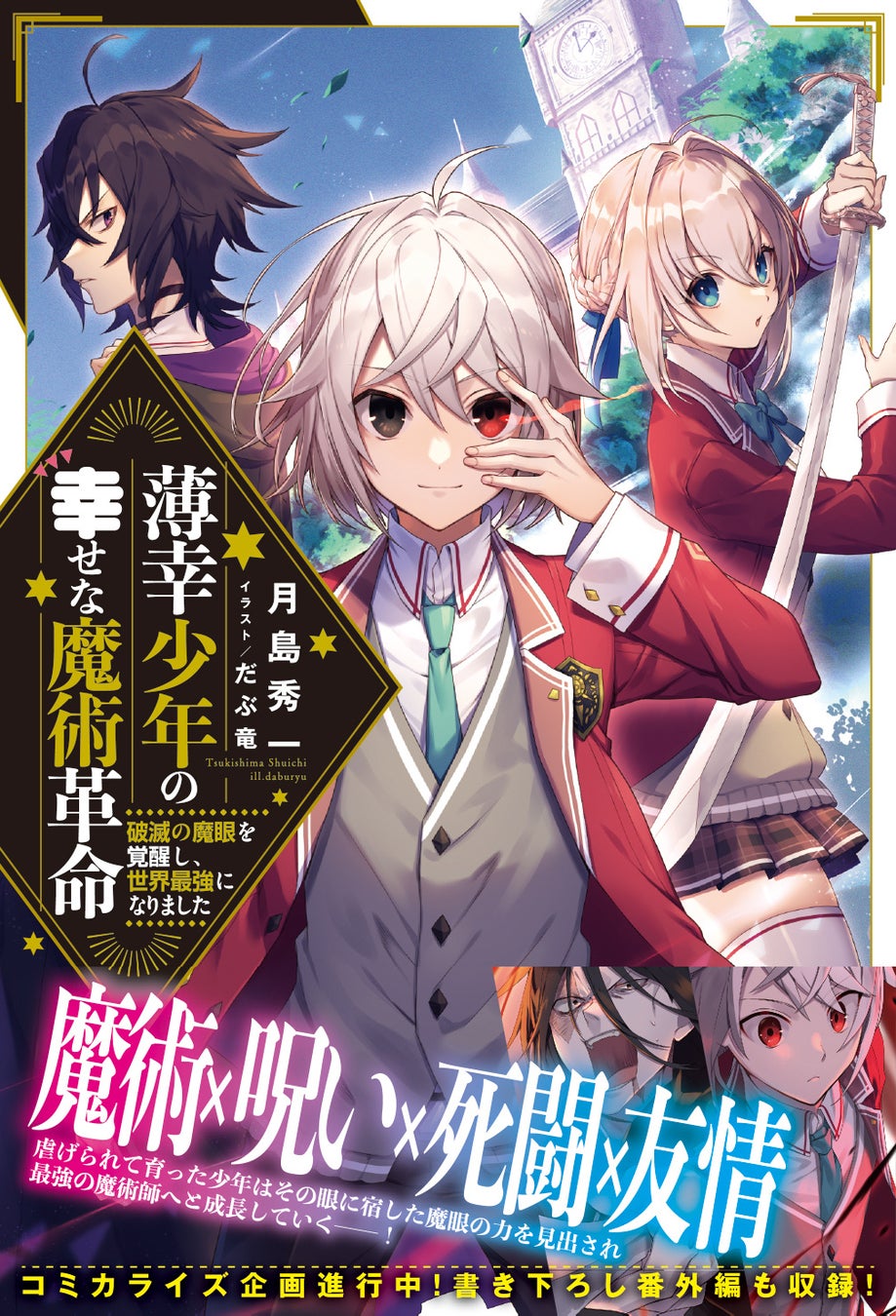 〈新刊情報〉PASH! コミックス／TVアニメ 今秋放送開始予定！『婚約破棄された令嬢を拾った俺が、イケナイことを教え込む6』4月7日(金)発売