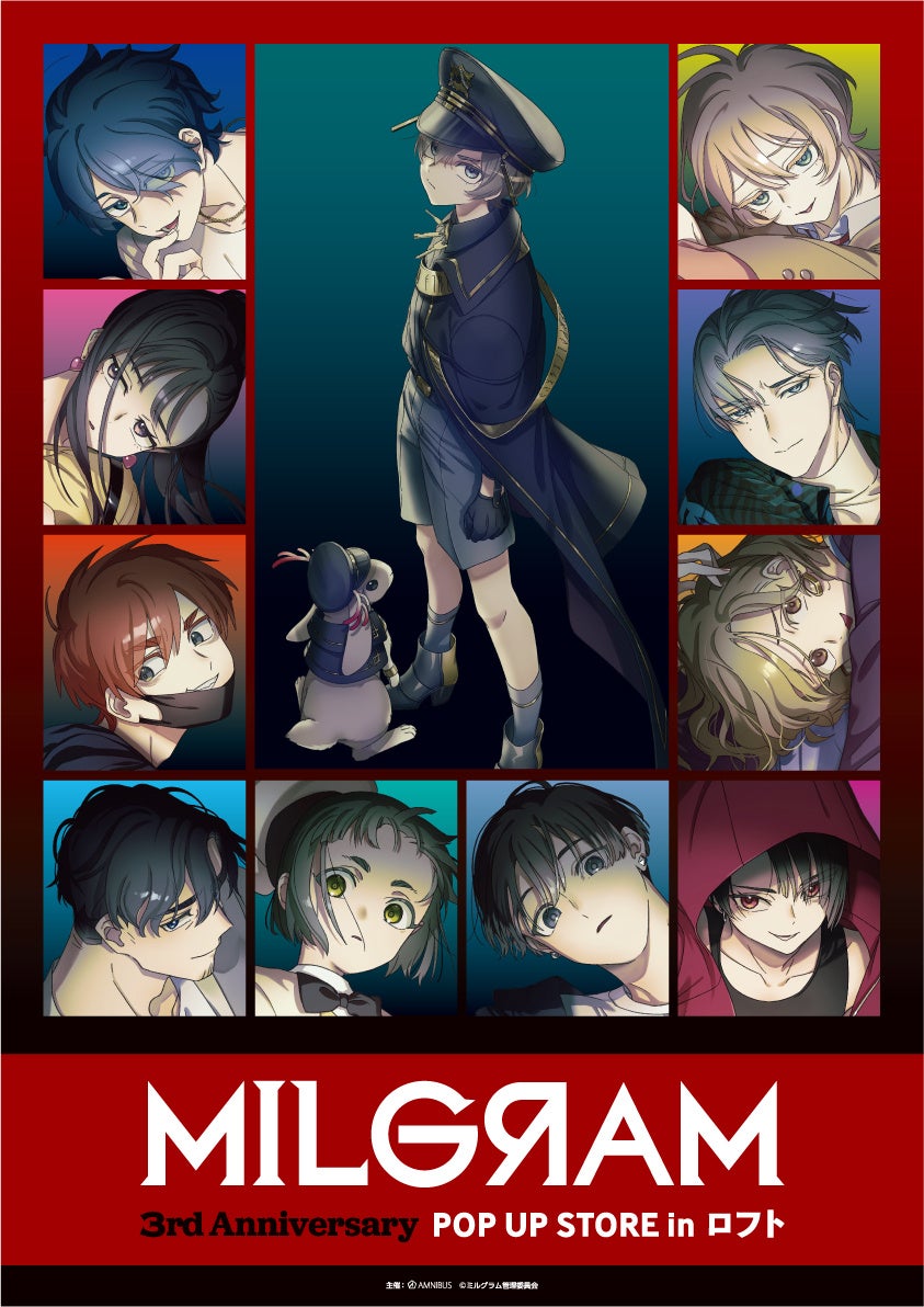 『MILGRAM -ミルグラム-』のイベント「MILGRAM -ミルグラム- 3rd Anniversary POP UP STORE in ロフト」の開催が決定！