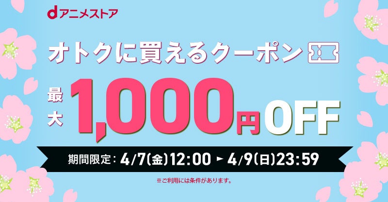 5月5日は五つ子の誕生日！5月3日(水・祝)よりGiGOグループのお店、ブシロードクリエイティブストアにて『映画 「五等分の花嫁」 Happy Birthday! 2023』が開催決定！