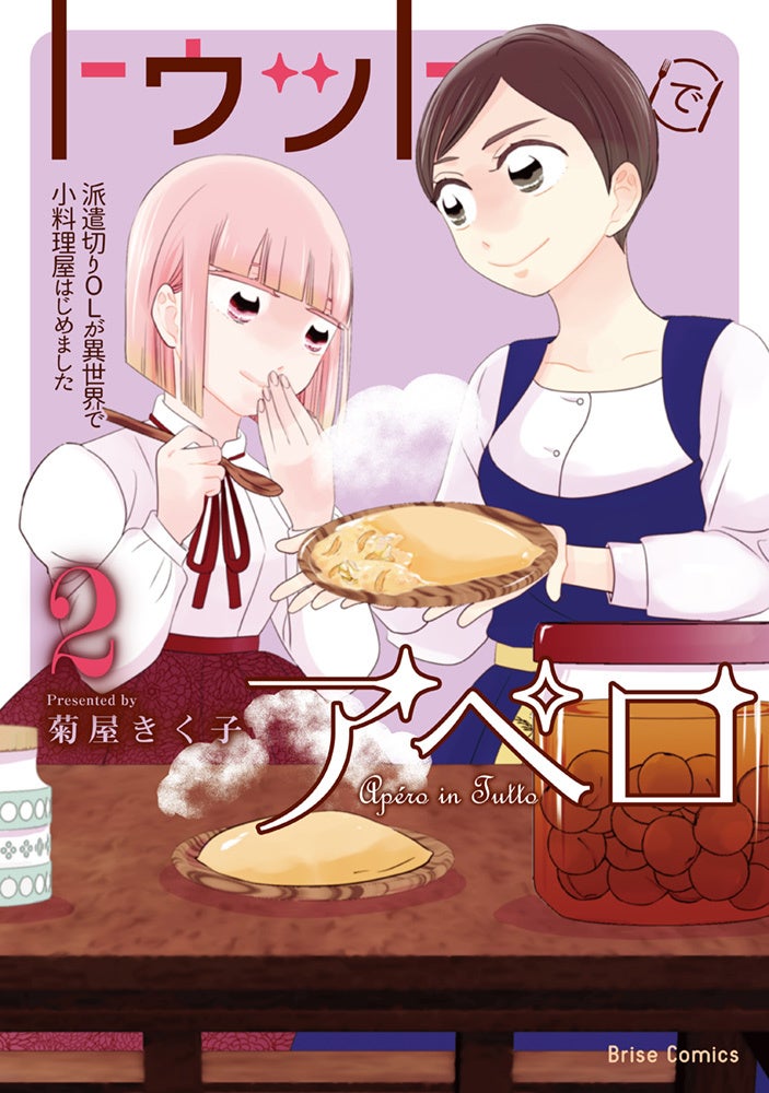 名古屋初上陸!スタジオジブリの原点を振り返る展覧会
「アニメージュとジブリ展」4月22日(土)より松坂屋美術館で開催