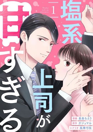 『名探偵コナン』より、アロマオイルなど人気の新デザイングッズが本日から一挙にご予約を開始いたしました!!