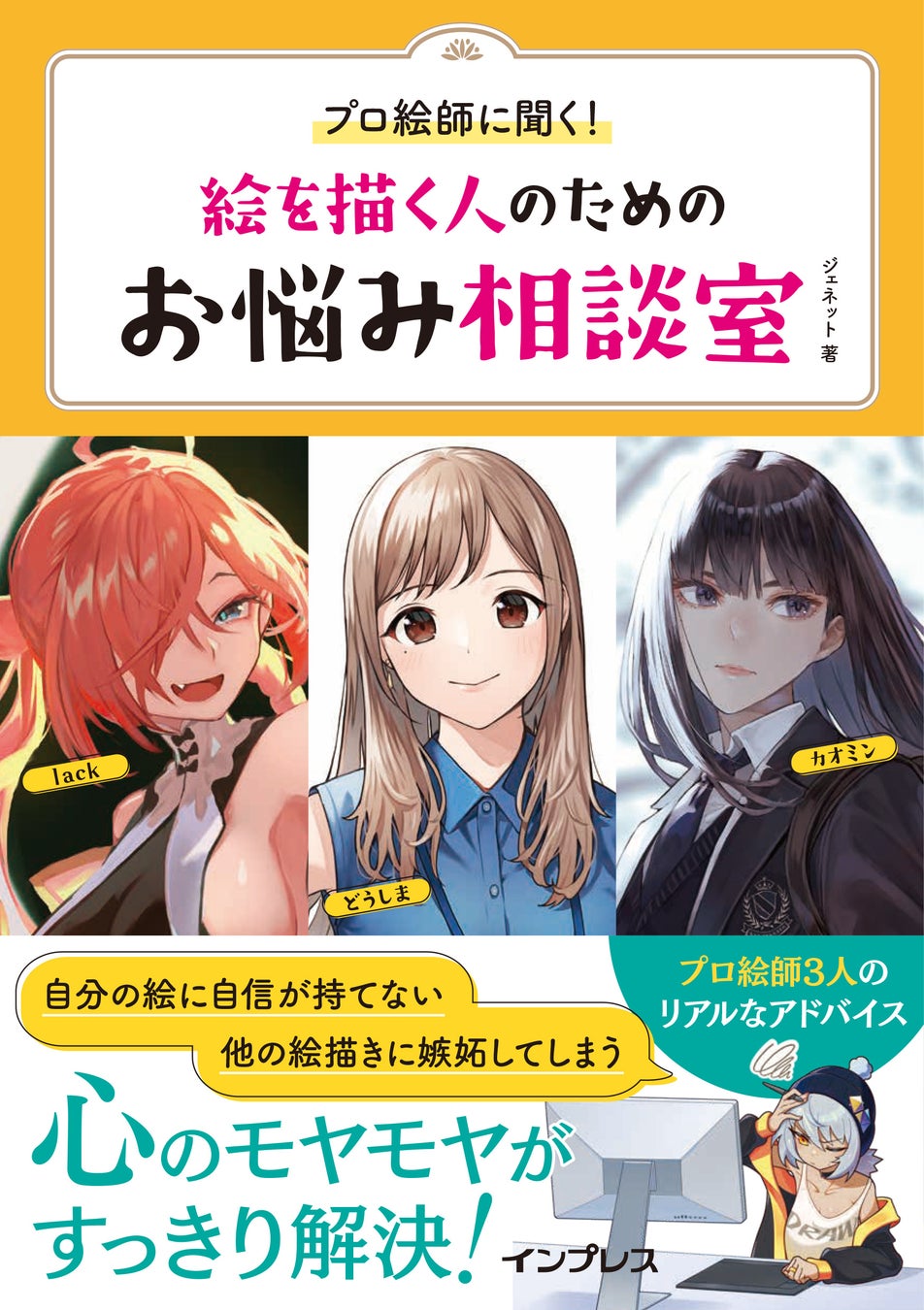 甘く危険なイメージソングついに解禁!鳥海ペドロ『蝶か犯か』×二段優希「蝶の戯れ」完成&漫画MV公開!