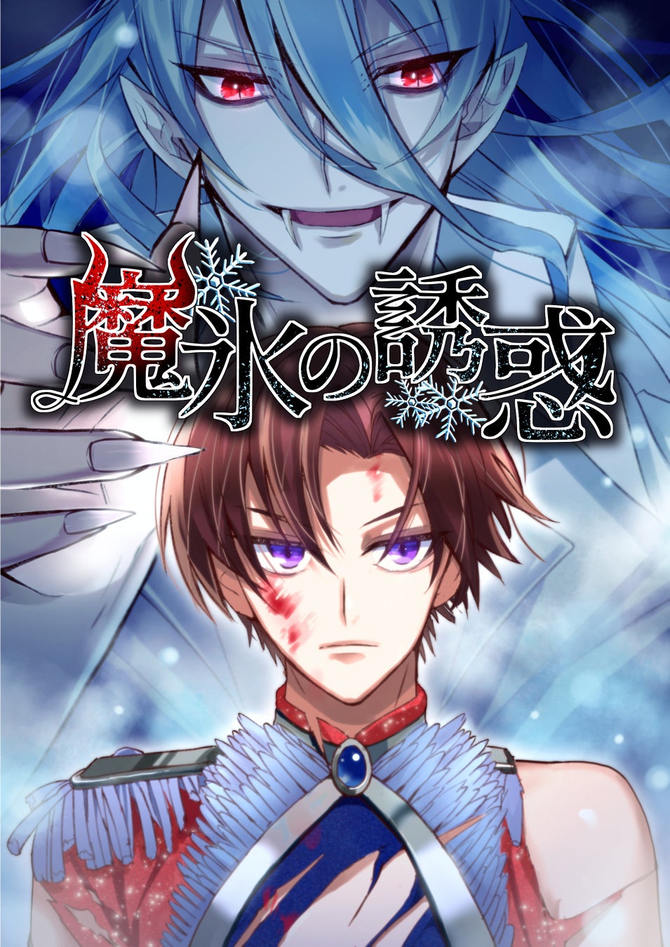 最もハマった作品がわかる！あなたと「LINEマンガ」の歩みがレポートに！　SNSでシェアするとレポート表示の消費コインが全額還元のチャンス！