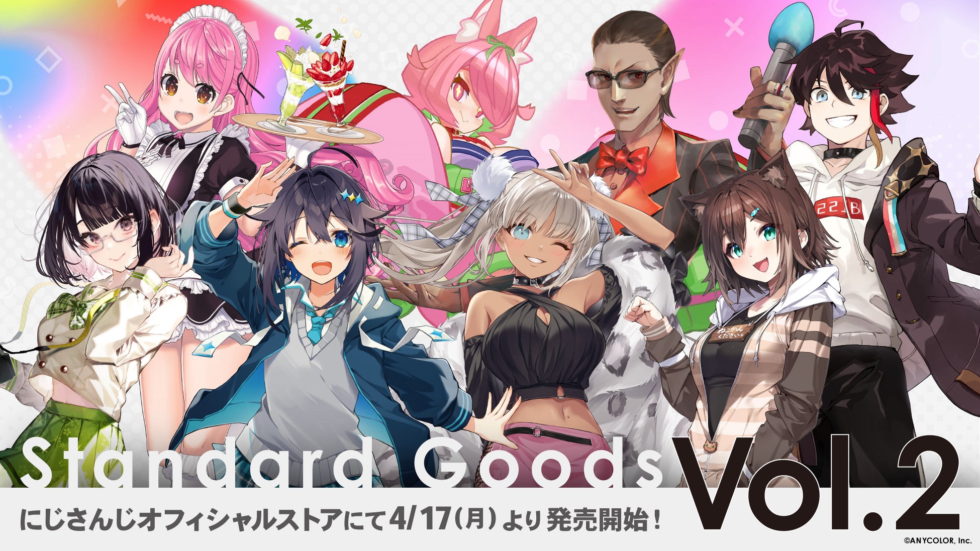 にじさんじから「Standard Goods Vol.2」が2023年4月17日(月)18時に販売決定！