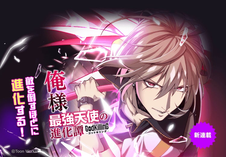 “キス”から始まる悪魔の少女と悪魔退治人のラブコメアクションTVアニメ『Engage Kiss』を4月15日(土)に全話一挙放送!