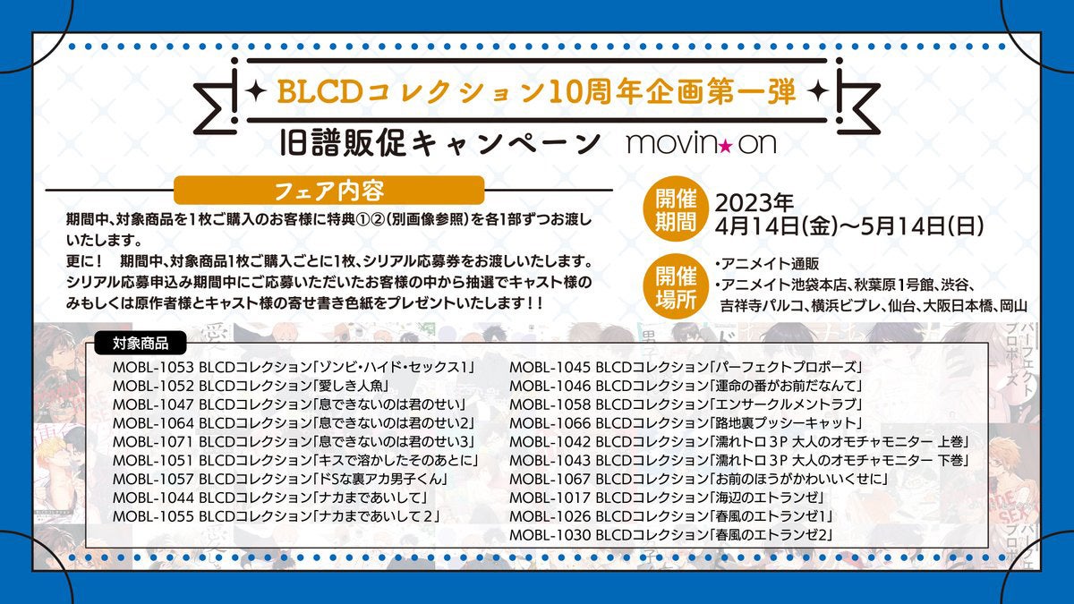 【新商品】TVアニメ「名探偵コナン」の新商品を4月14日(金)から発売！5月にはカプセルトイも発売予定！