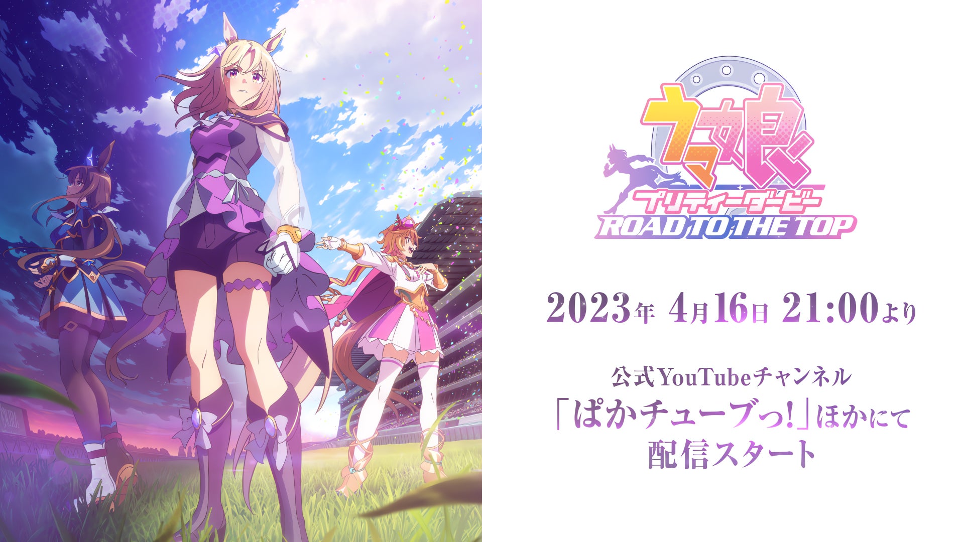 2023年4月20日ON AIRTVアニメ「私の百合はお仕事です！」シフト.03「何を信じたらいいんですの？」あらすじ・場面写真を公開！