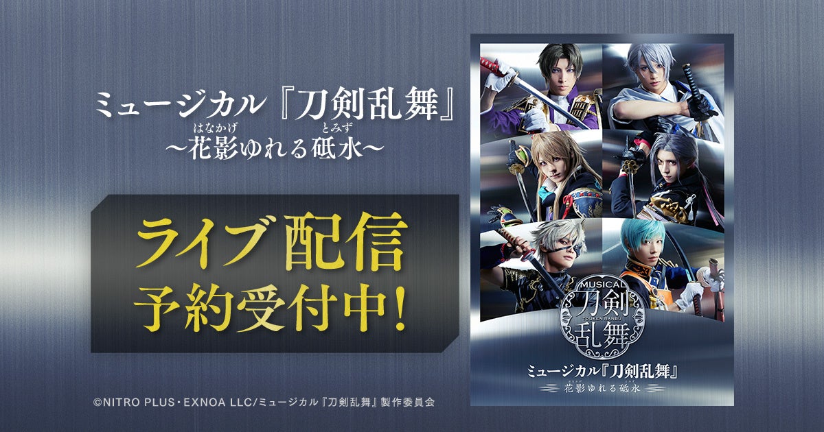 【とらのあな出張所 限定販売商品】が登場！人気作家4名による第1弾商品「限定描き下しB2タペストリー」を4月25日より発売！