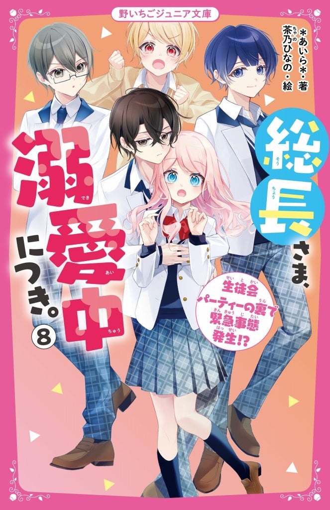 【新刊】累計1,000万PV以上の人気ＷＥＢ漫画が書籍化！休職生活を描くコミックエッセイ「うつ逃げ ～うつになったので全力で逃げてみた話～」本日4月19日より発売