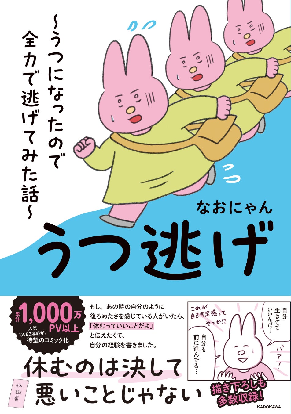 ​女子小中学生のためのドキドキ&胸キュンレーベル『野いちごジュニア文庫』新刊5点4月20日(木）全国書店にて発売開始! !