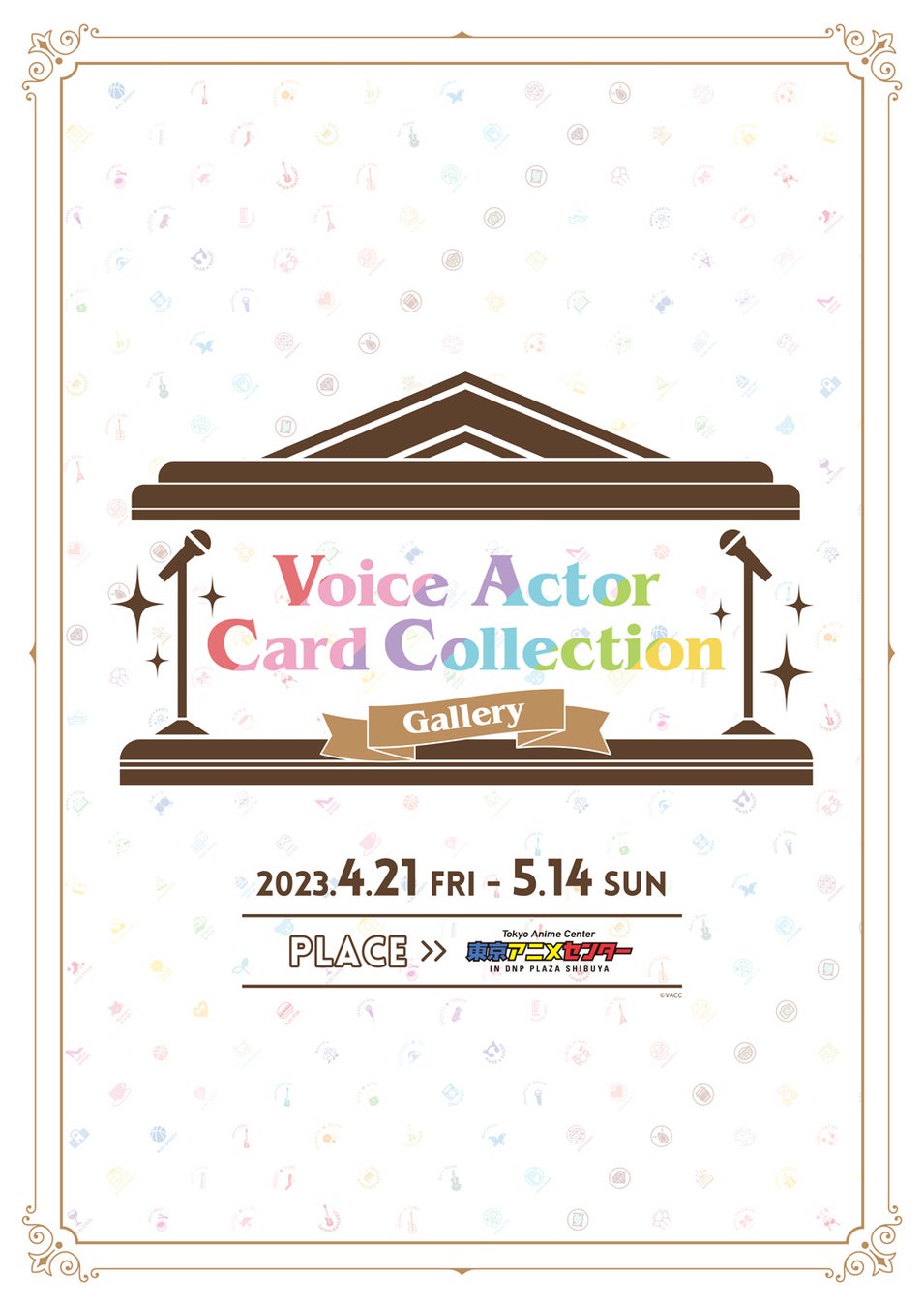 明日4月21日(金)より東京アニメセンターにて『Voice Actor Card Collection Gallery』いよいよ開催！伊藤彩沙さんがオフィシャルサポーターに就任！