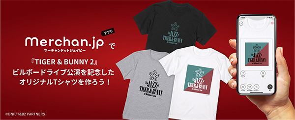 『The JAZZ of TIGER & BUNNY 2023 
at Billboard Live』 公演記念
〜マーチャンドットジェイピーで
あなただけのオリジナルTシャツを作ろう！～