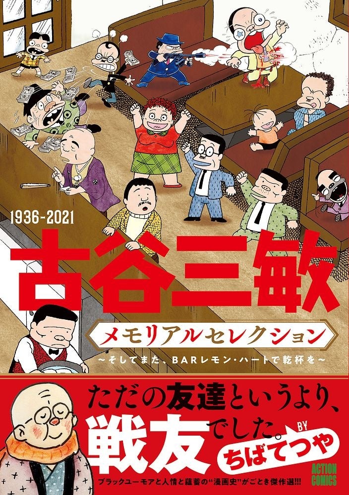 「学園ベビーシッターズ」コミックス累計500万部突破&表紙に登場!! 「帝国の恋嫁」古賀葵&斉藤壮馬でボイス化!! 『LaLa』6月号4月24日発売!!