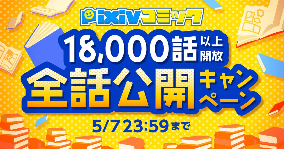 110名のキャラクターからNo.1を決定！「ラブカレアワード2023 Spring ～キミだけに捧げるラブソング～」4月26日(水)より投票開始　1位は極甘ストーリーを公開＆上位10位は特別グッズ販売