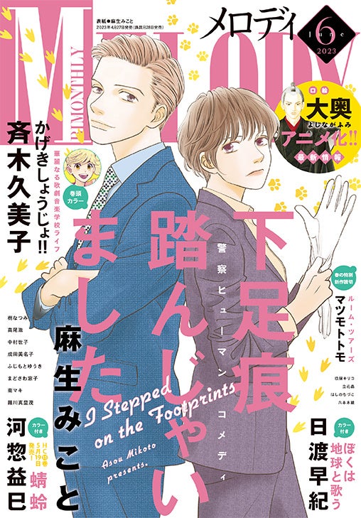 【hontoデータ調査】ユーザーに人気の検索ワードを大公開！コミック、小説、BL、人物など…2022年度検索上昇ワードを発表