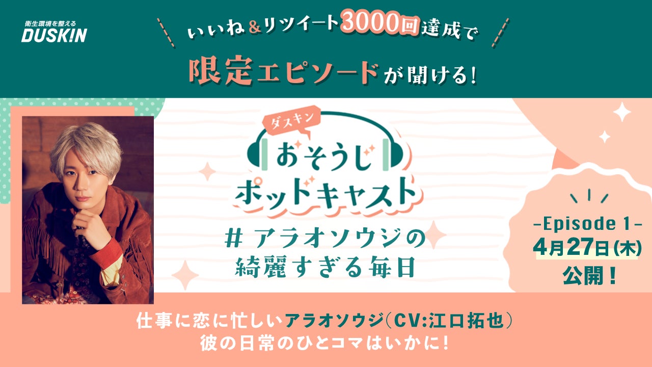 映画最新作公開に合わせ
キャラクターの和菓子「食べマス 名探偵コナン」に
クールな表情が可愛い“灰原哀”新登場