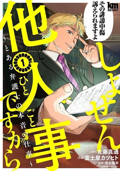 【無料で読める】小学生のゴールデンウィークにおすすめのまんが5選！　三国志から、桃鉄、伝記、水沢めぐみ作品まで!?