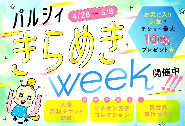 アイドルマスター ミリオンライブ！×執事眼鏡eyemirror
　「秋月律子」さん、「高山紗代子」さんが
執事眼鏡eyemirror 1ヶ月店長に就任！