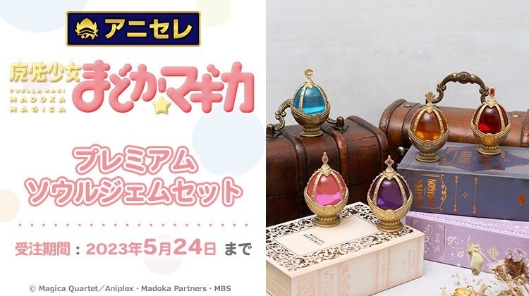 大阪府警によるSNS被害防止啓発ポスターキャンペーンに、漫画『明日、私は誰かのカノジョ』描き下ろしイラストが採用