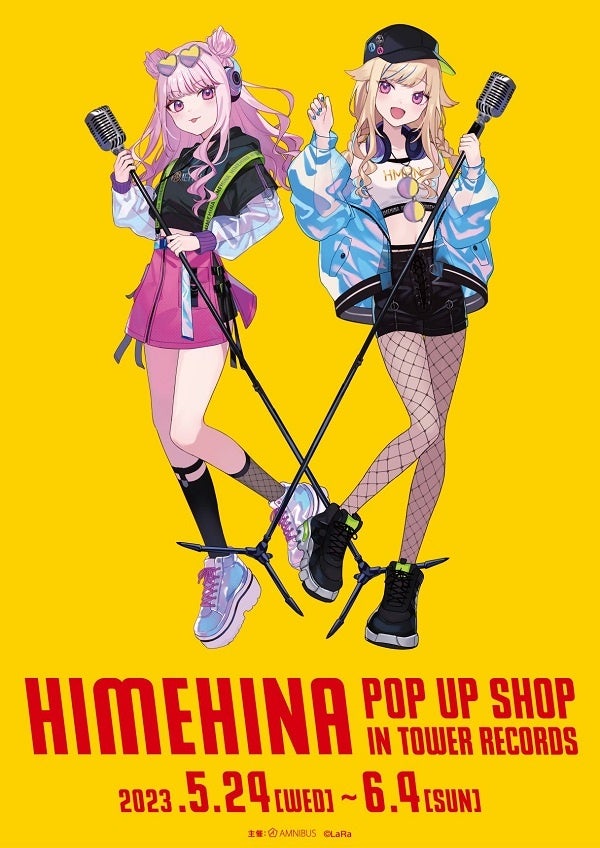 『HIMEHINA』のイベント「HIMEHINA POP UP SHOP in TOWER RECORDS」5/24～6/4　タワレコ5店舗にて開催決定！