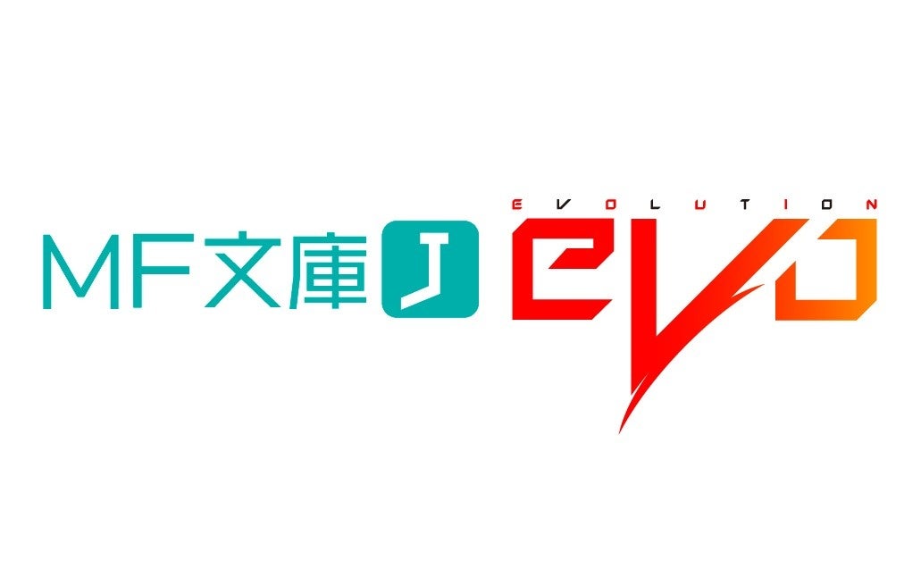 プロ作家による短編コンテスト・第2回「MF文庫J evo」が2023年5月25日（木）より開催！