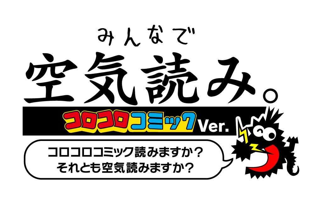 妖怪バトルマンガ『うしおととら』が5月15日より全話無料開放！