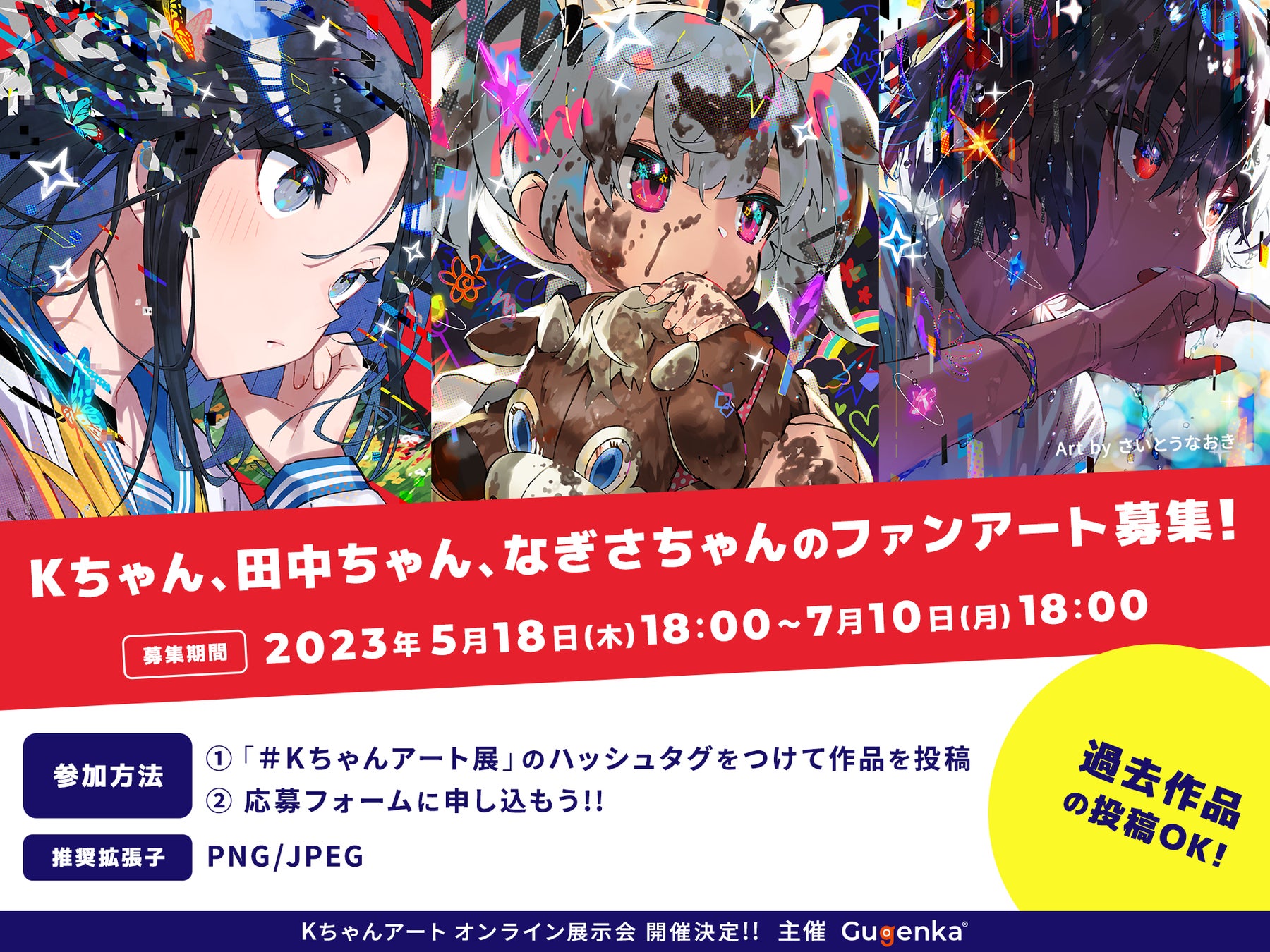 TVアニメ「アイドルマスター シンデレラガールズ U149」第7話ノンクレジットエンディング動画を公開！