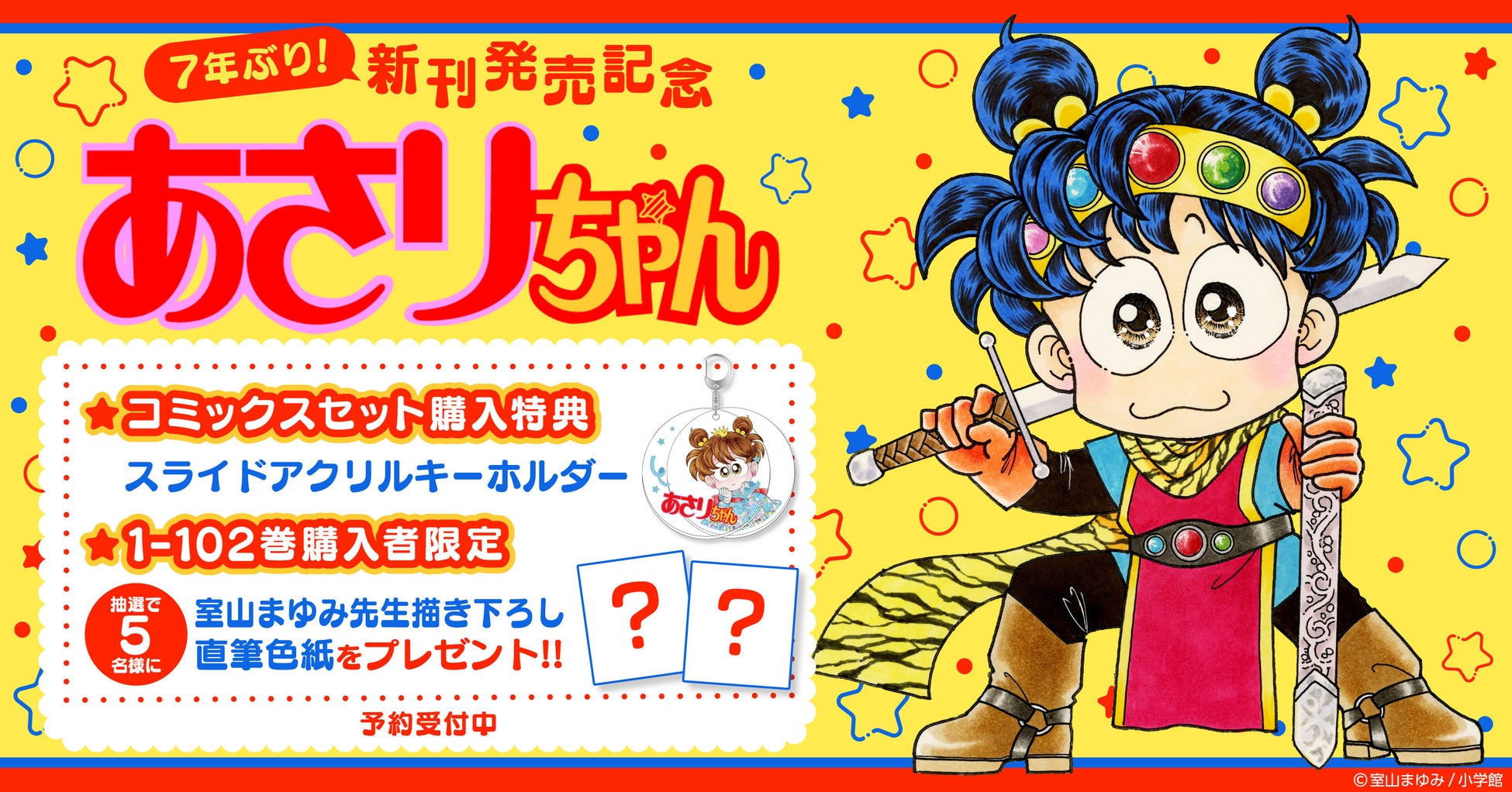 『銀魂』×『ぷよぷよ!!クエスト』コラボレーションイベントが、本日5月24日（水）より開催！