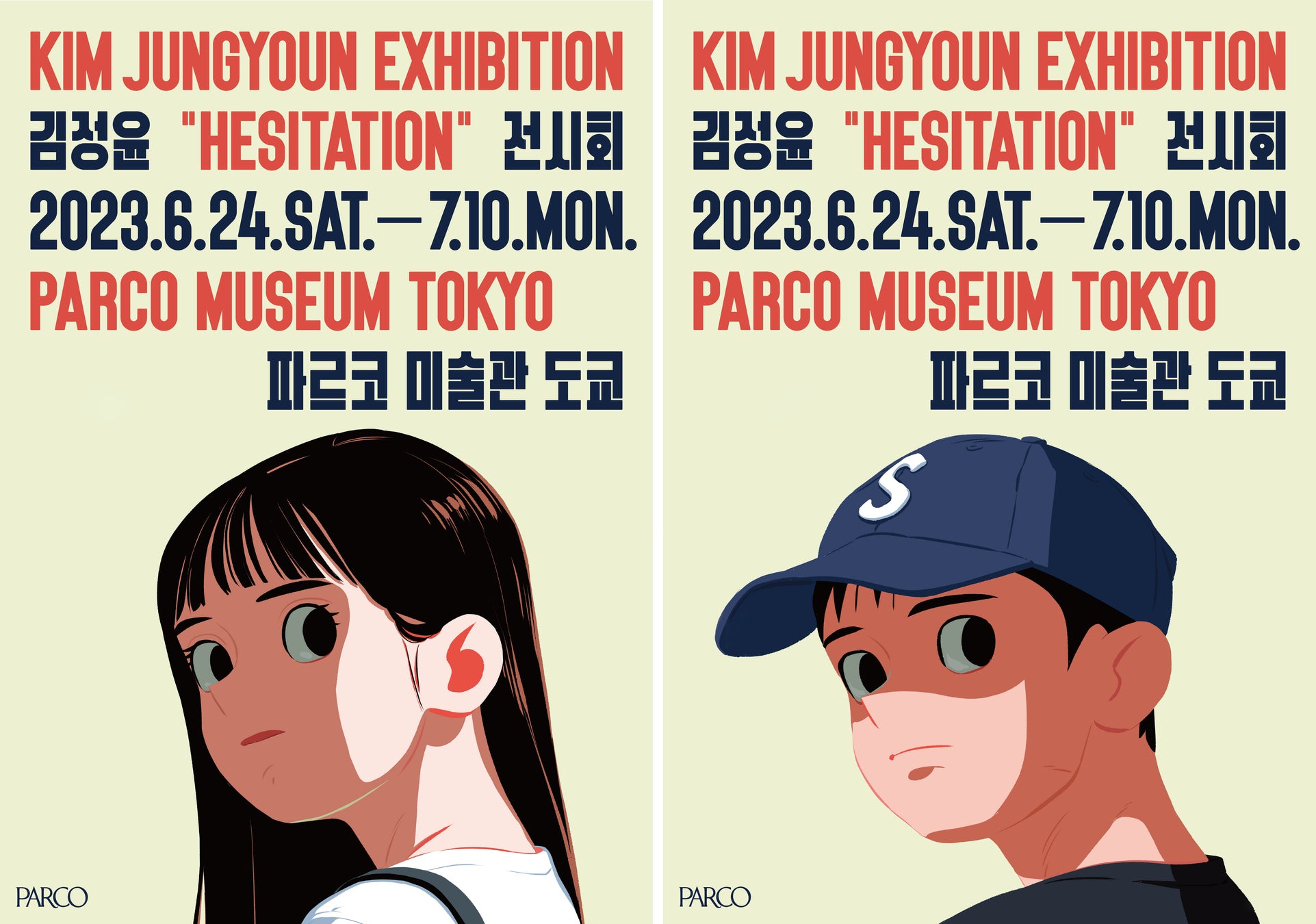 韓国アートシーンでの⼤注⽬アーティストKim Jungyoun(読み︓キム・ジョンユン)⽇本初となる個展“HESITATION” がSHIBUYA PARCOで開催決定︕