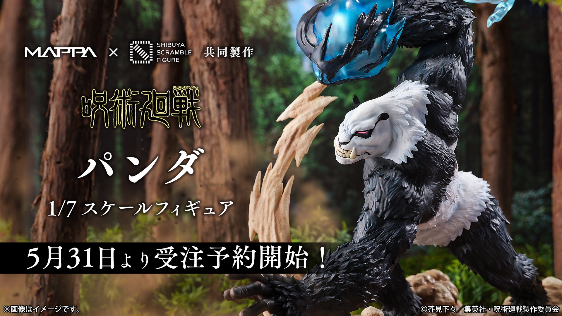 SHIBUYA SCRAMBLE FIGURE、TVアニメ『呪術廻戦』よりパンダが1/7スケールフィギュアで登場！5月31日（水）から予約販売開始！