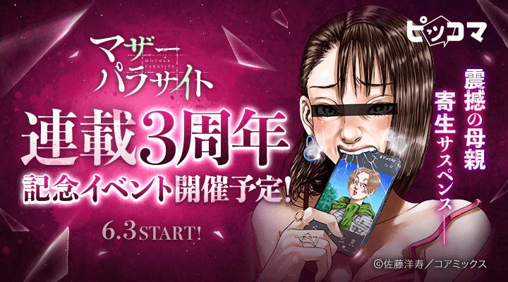 SHIBUYA SCRAMBLE FIGURE、TVアニメ『呪術廻戦』よりパンダが1/7スケールフィギュアで登場！5月31日（水）から予約販売開始！