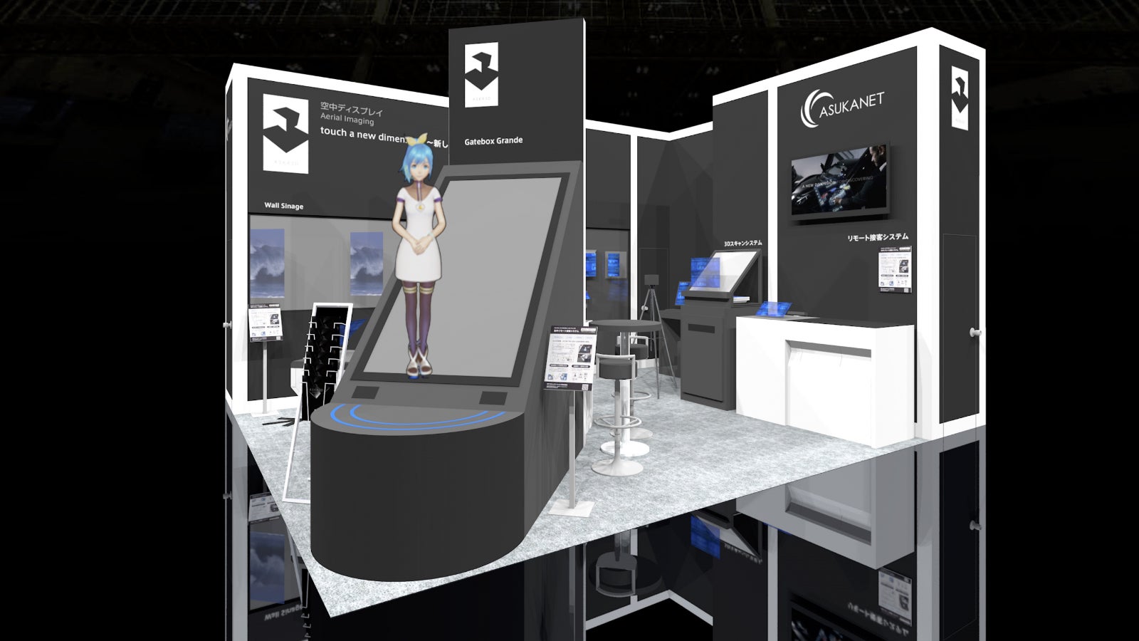 Gatebox、アスカネットの等身大空中ディスプレイを使用した接客用AIキャラクターを開発　コンテンツ東京でデモ展示
