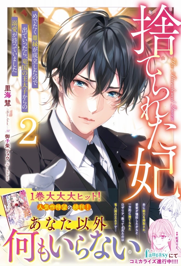 シャーマンキング』作者の武井宏之先生描きおろし「独眼竜政宗」が『戦国IXA（イクサ）』に登場！ | アニメボックス